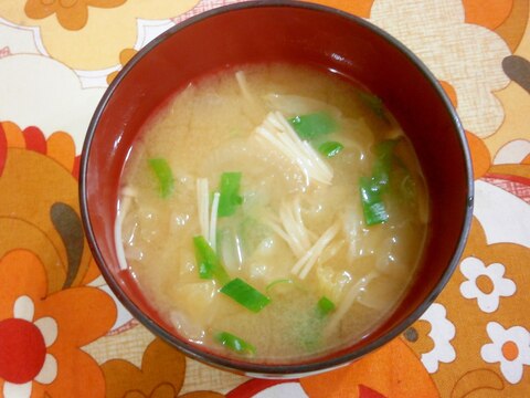 キャベツ・玉ねぎ・えのきの味噌汁